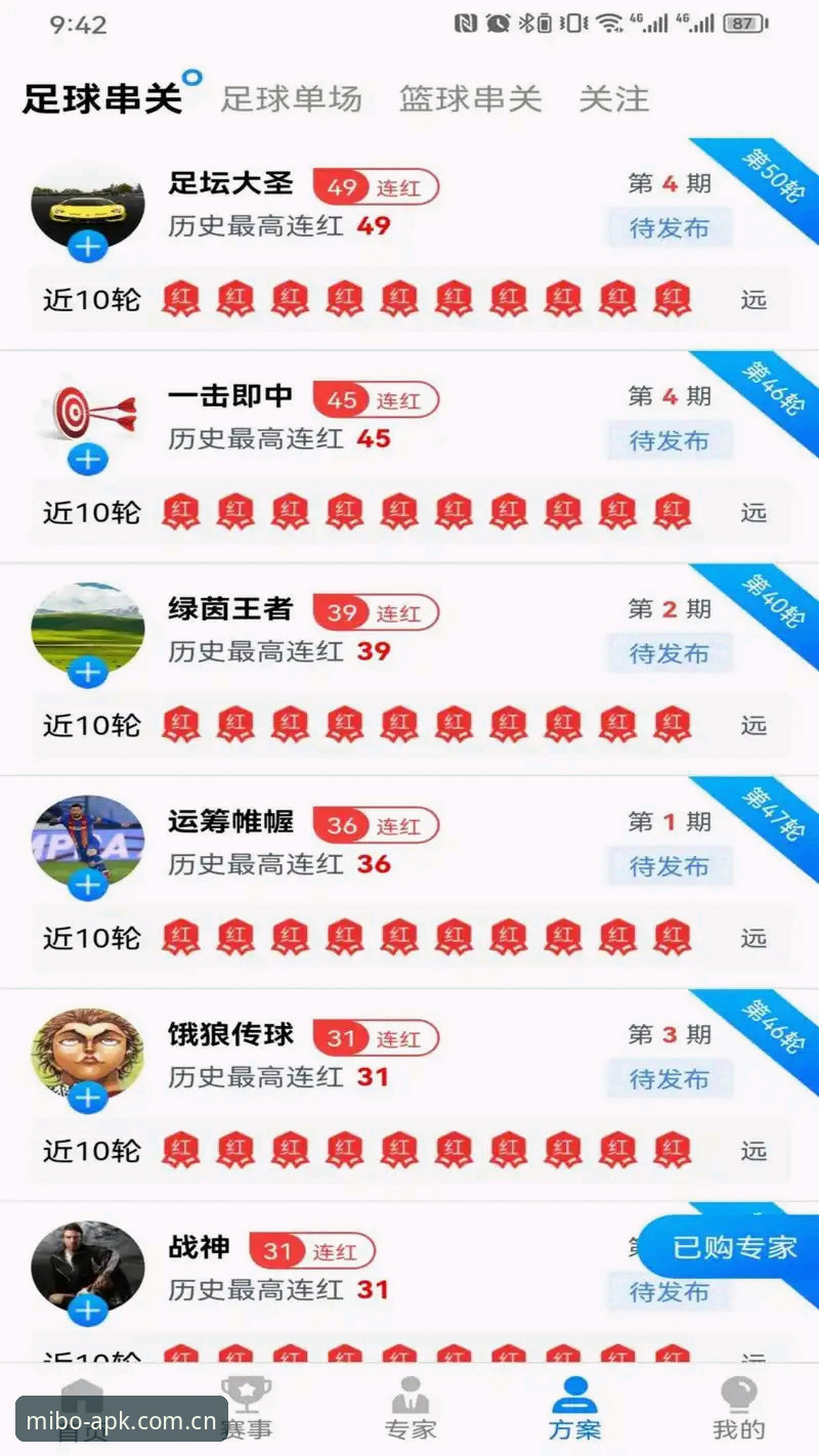 资深用户亲测：米博体育应用下载的实战经验与使用心得